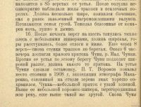 Лот: 18197253. Фото: 15. Енисейская Сибирь.*Тугаринов А...