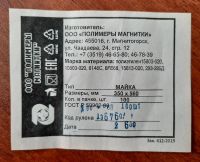 Лот: 18599216. Фото: 4. Пакет майка 350х560. Красноярск