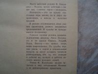 Лот: 21327657. Фото: 5. Книга: Роман. У Никитских Ворот...