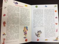 Лот: 9296284. Фото: 2. Настя и Дуся режим дня. Детская... Детям и родителям