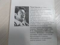 Лот: 21171116. Фото: 2. (261123)Чжан Сяньлян, Женщина... Литература, книги