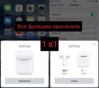 Лот: 16170546. Фото: 2. AirPods 2 копия 2020. Запчасти, оборудование