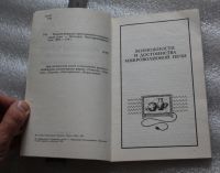 Лот: 18102359. Фото: 3. Книга: Рецепты блюд для приготовления... Литература, книги