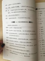 Лот: 9130092. Фото: 3. Курс Китайского Язык. Том 2, часть... Литература, книги
