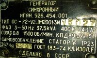 Лот: 10813044. Фото: 5. Дизель генератор, электростанция...