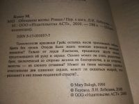 Лот: 16776479. Фото: 6. одним лотом 6 книг Дамский роман...