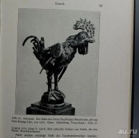 Лот: 15955860. Фото: 8. Часы. Руководство для коллекционеров...