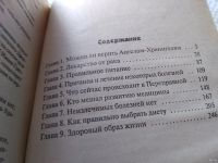 Лот: 7233514. Фото: 10. oz(3092316)Откровения Ангелов-Хранителей...