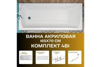 Лот: 25258060. Фото: 3. Ванна пристенная 1Marka Modern. Строительство и ремонт
