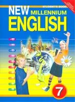 Лот: 3143377. Фото: 4. New Millennium English 5-10 класс... Красноярск