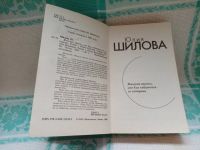 Лот: 25649898. Фото: 2. Книга, два романа "Женская зависть... Литература, книги