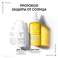 Лот: 25606031. Фото: 7. Виши Капиталь Идеал Солей спрей...