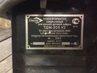 Лот: 5746343. Фото: 2. Трансформатор сварочный ТДМ 205... Сварка и резка