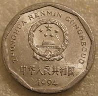 Лот: 8487187. Фото: 2. 1 чжао 1994 Китай. Монеты