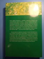 Лот: 18618841. Фото: 3. Аджимоглу Робинсон Почему одни... Литература, книги