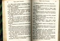 Лот: 18690486. Фото: 20. М.Н. Харузин.Программа для собирания...