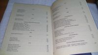 Лот: 4790143. Фото: 5. Ф.Раззаков, Досье на звезд, 1962-1980...