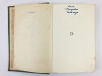 Лот: 23277126. Фото: 5. Пушкин в Михайловском. Роман...