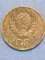 Лот: 22835823. Фото: 2. 3 копейки 1937 год. СССР. Монеты