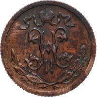 Лот: 4519309. Фото: 2. 1/2 копейки 1914 год. Монеты