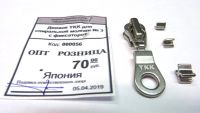 Лот: 13786792. Фото: 7. Молния YKK - №3, 10см ( латунь-никель...