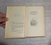 Лот: 21730723. Фото: 5. Рафаэль Сабатини «Одиссея капитана...
