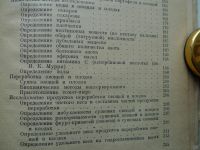 Лот: 4167265. Фото: 4. Лабораторно-практические занятия... Красноярск