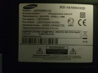 Лот: 7449365. Фото: 2. LCD Телевизор Samsung -продажа-... ТВ и видео