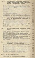 Лот: 18685428. Фото: 5. Берсенев. Слесарь-газовик. Справочное...