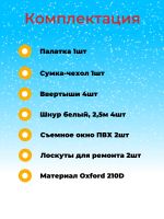 Лот: 23523286. Фото: 4. Палатка зимняя куб СЛЕДОПЫТ, 2... Красноярск