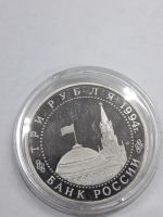 Лот: 16944861. Фото: 2. 3 рубля 1994 года. 50-летие освобождение... Монеты