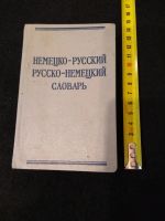Лот: 22570221. Фото: 2. русско-английский словарь СССР... Справочная литература