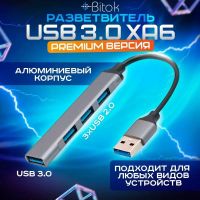 Лот: 25796467. Фото: 5. USB HUB*4 USB-A 3.0 for notebook