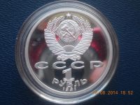 Лот: 4404732. Фото: 2. Юбилейка в капсуле. (копия,состояние... Монеты