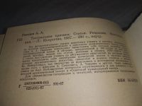 Лот: 18925392. Фото: 4. Гвоздев А. Театральная критика... Красноярск