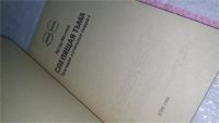Лот: 10698700. Фото: 2. Oz. Слепящая тьма. Трагедия "стальных... Литература, книги