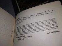 Лот: 18819507. Фото: 8. Одним лотом 16 книг о зарубежных...