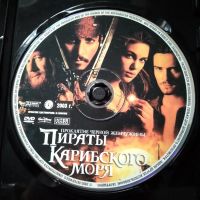 Лот: 21453884. Фото: 3. Пираты Карибского моря. Фильмы... Бытовая техника