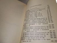 Лот: 18895661. Фото: 16. Книга тысячи и одной ночи. В восьми...