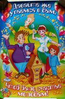 Лот: 2984053. Фото: 2. Плакаты. Свадебная мода