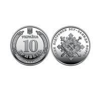 Лот: 20554935. Фото: 2. Украина 10 гривен 2023 года. Силы... Монеты