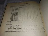 Лот: 5684224. Фото: 10. Другие берега, Владимир Набоков...