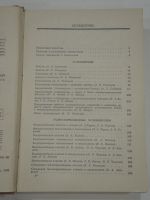 Лот: 18880540. Фото: 6. 2 книги справочник химия вредные...