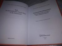 Лот: 25193073. Фото: 2. оз...вбЮ..(2092314) Психология... Общественные и гуманитарные науки