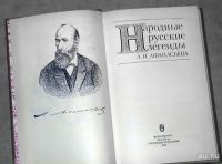 Лот: 16226000. Фото: 2. Кузнецова В. (предисловие, составление... Литература, книги