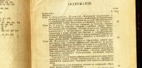 Лот: 20842989. Фото: 5. Пыпин, А.Н. Характеристики литературных...