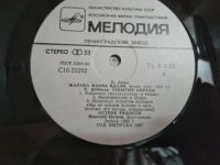 Лот: 20857094. Фото: 4. LP Петров, Николай – Французская...
