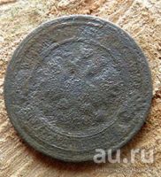 Лот: 15852690. Фото: 2. 2 копейки 1891. Монеты