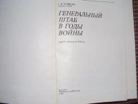 Лот: 16379376. Фото: 4. Военная литература (лотом). Красноярск