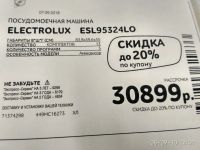 Лот: 12081735. Фото: 3. Купон скидка Эльдорадо до 20%. Сувениры, подарки